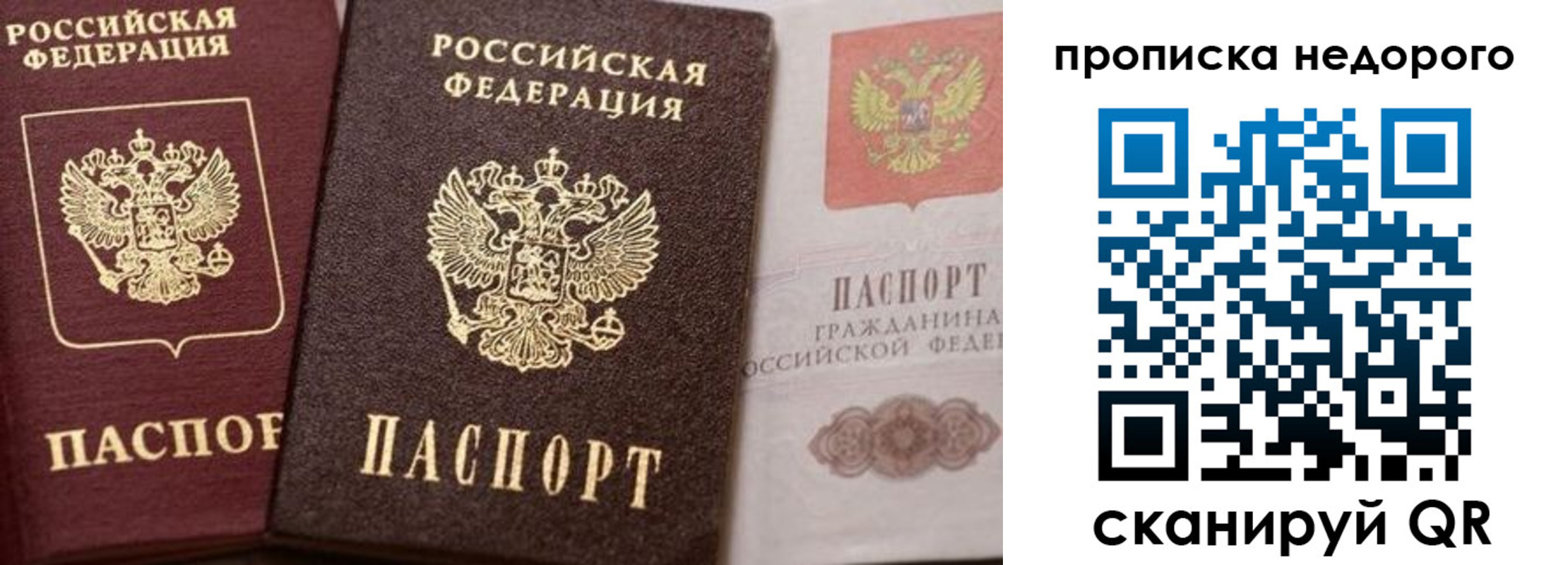 временная регистрация надежно в Михайлове