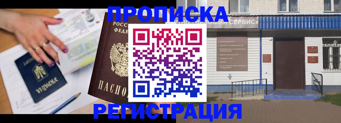 где прописаться в Михайлове