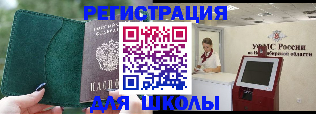 временная регистрация поиск в Михайлове