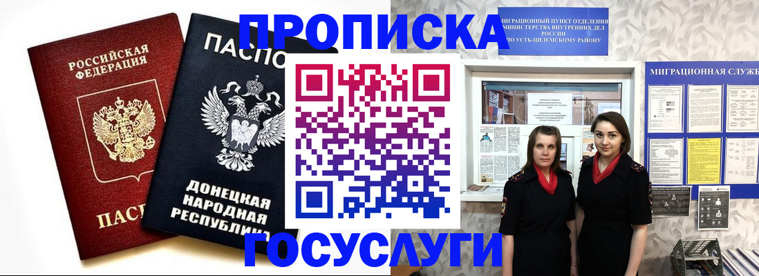временная регистрация в Михайлове