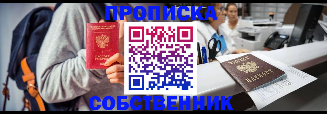 временная регистрация поиск в Михайлове