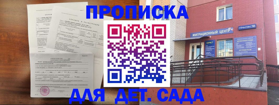 временная регистрация законно в Михайлове